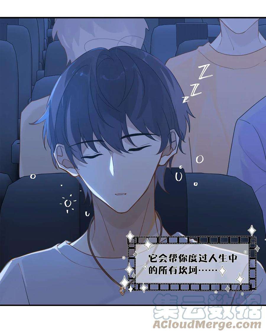 别来无恙31话 已经看上别人了