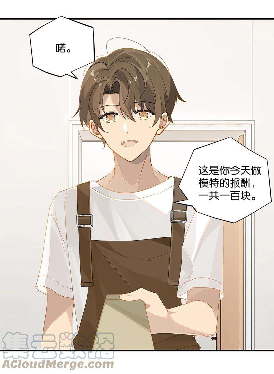 别来无恙31话 已经看上别人了