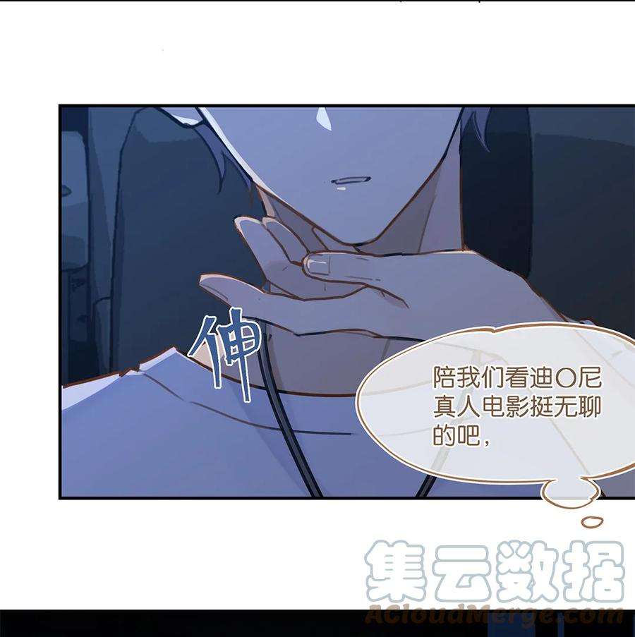 别来无恙31话 已经看上别人了