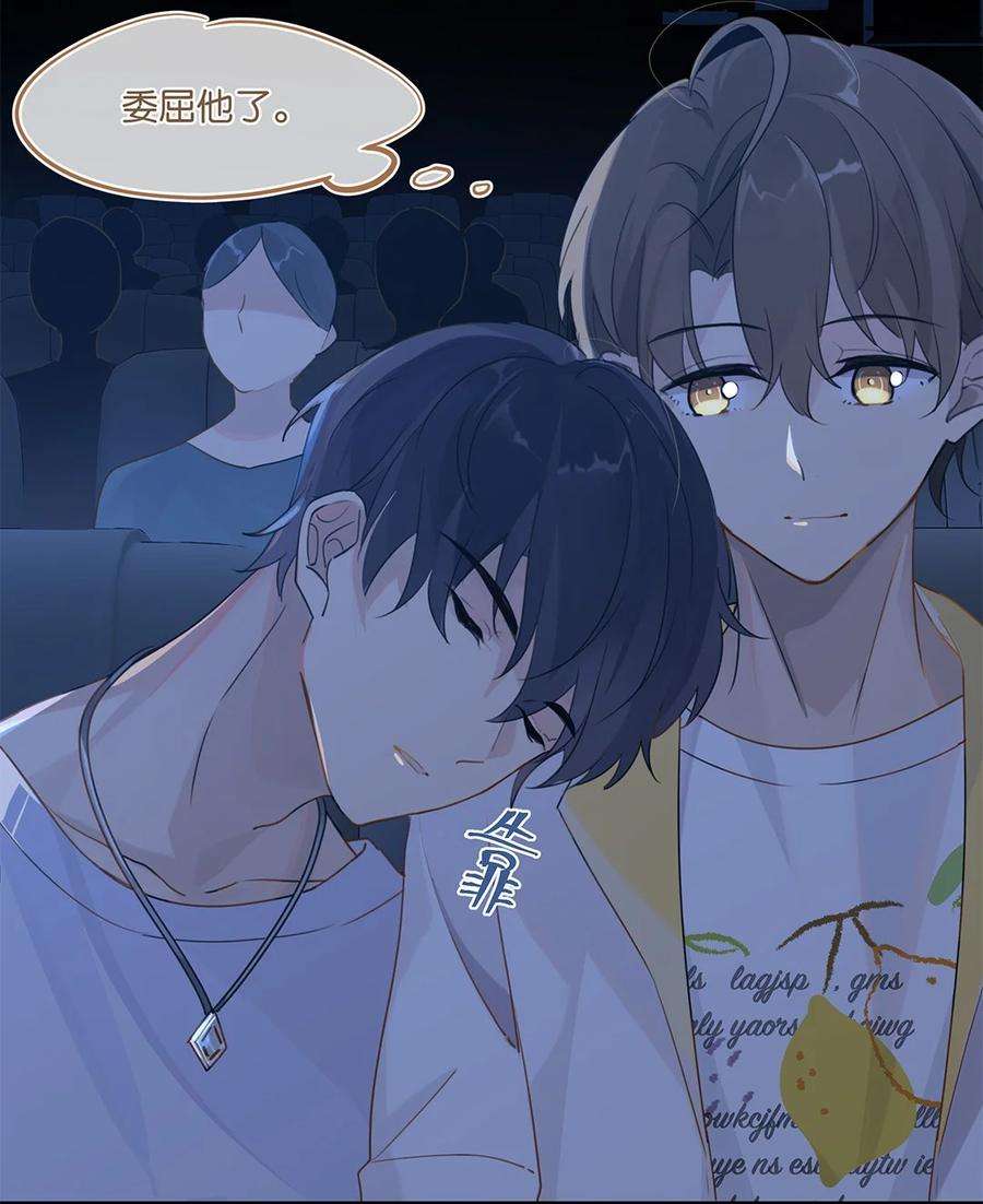 别来无恙31话 已经看上别人了
