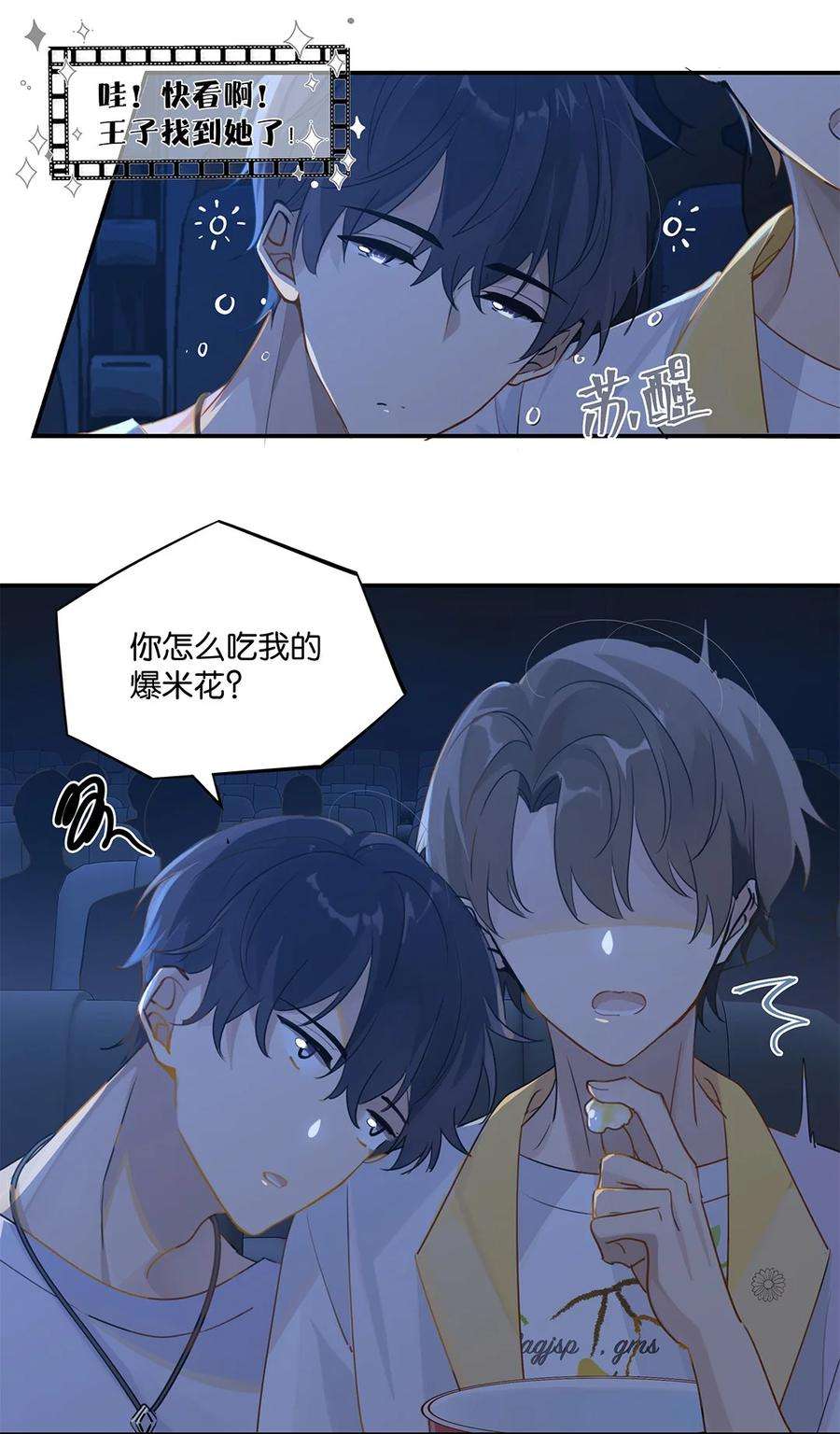 别来无恙31话 已经看上别人了