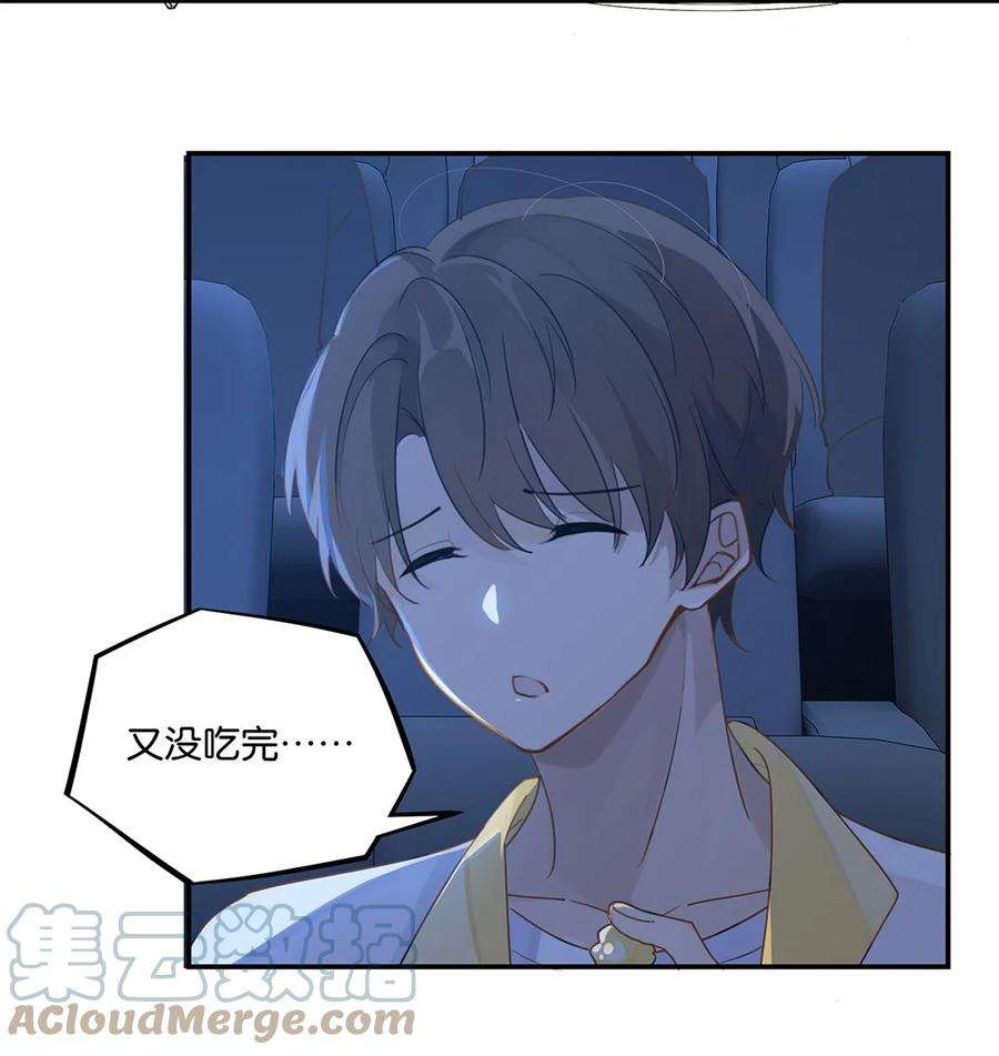 别来无恙31话 已经看上别人了