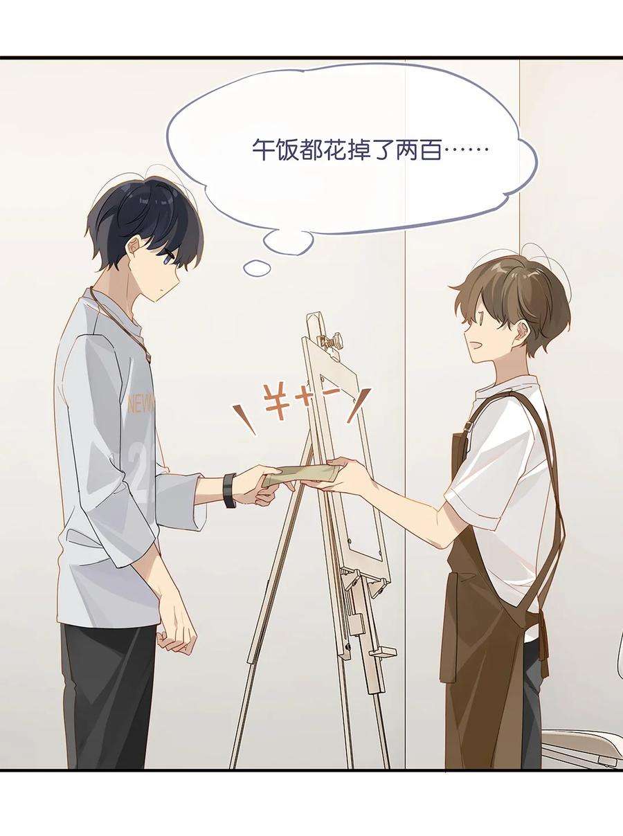 别来无恙31话 已经看上别人了