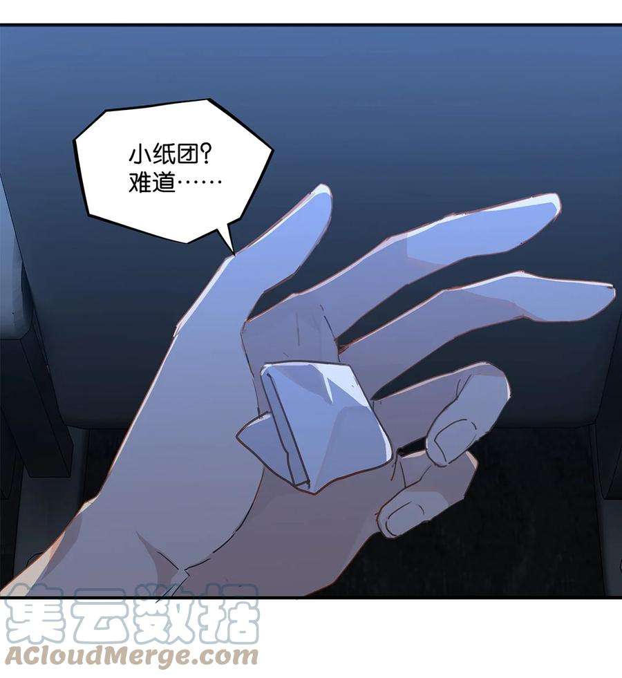 别来无恙31话 已经看上别人了