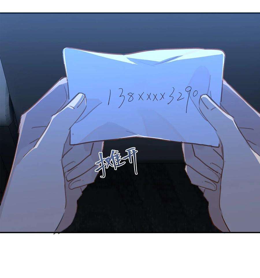 别来无恙31话 已经看上别人了
