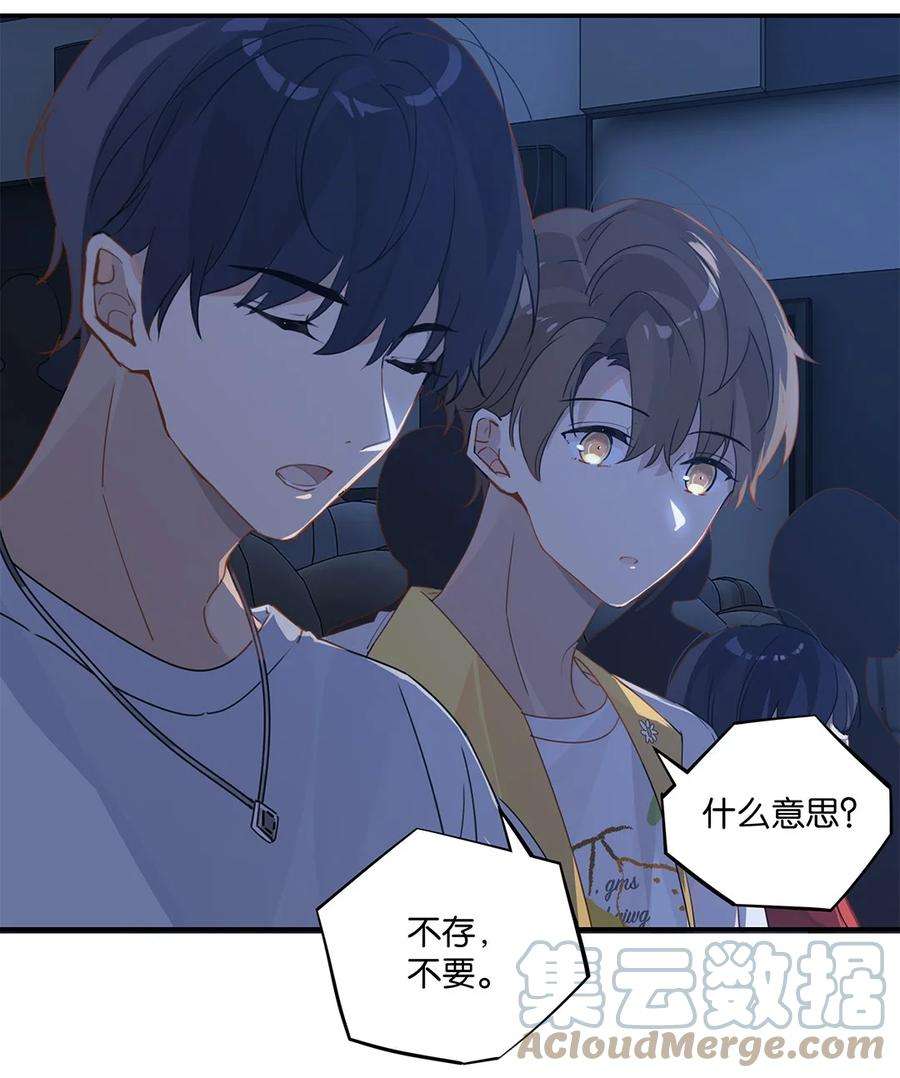 别来无恙31话 已经看上别人了