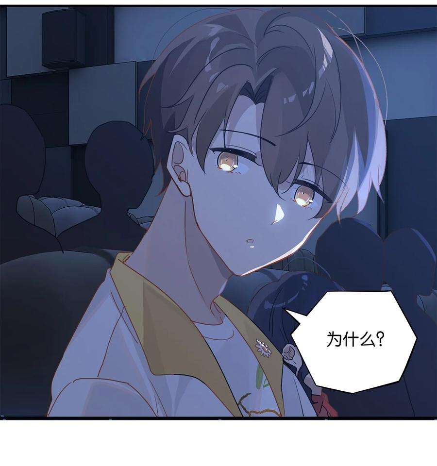 别来无恙31话 已经看上别人了