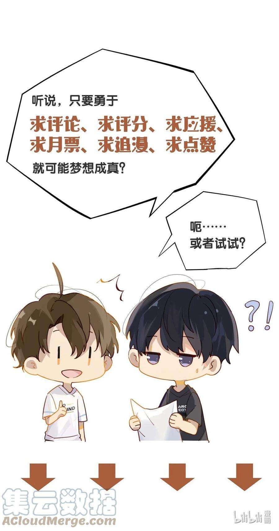 别来无恙31话 已经看上别人了