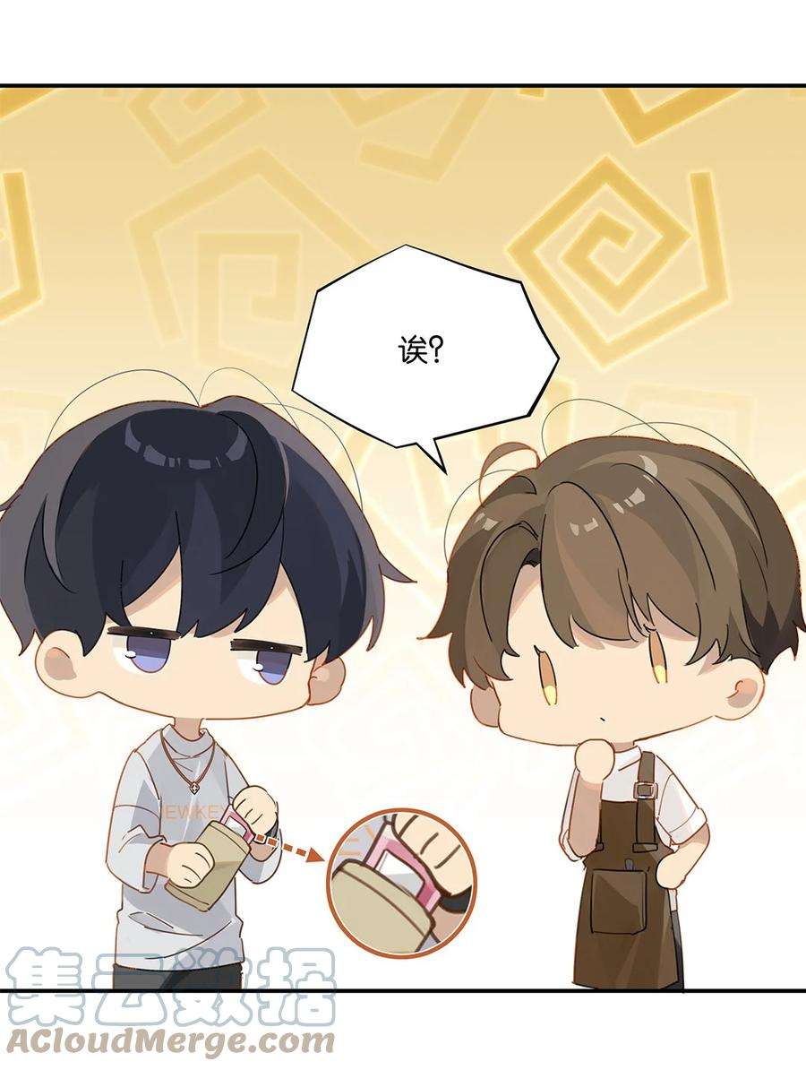 别来无恙31话 已经看上别人了