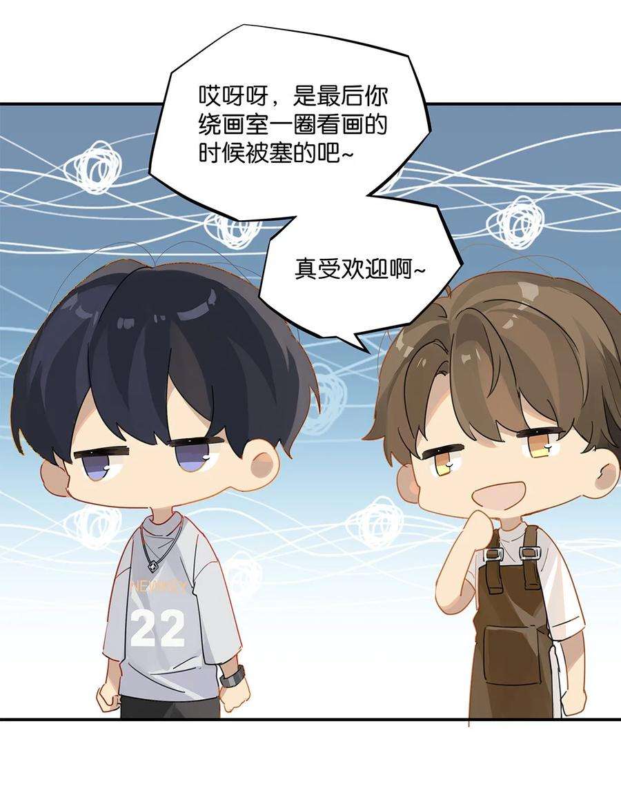 别来无恙31话 已经看上别人了