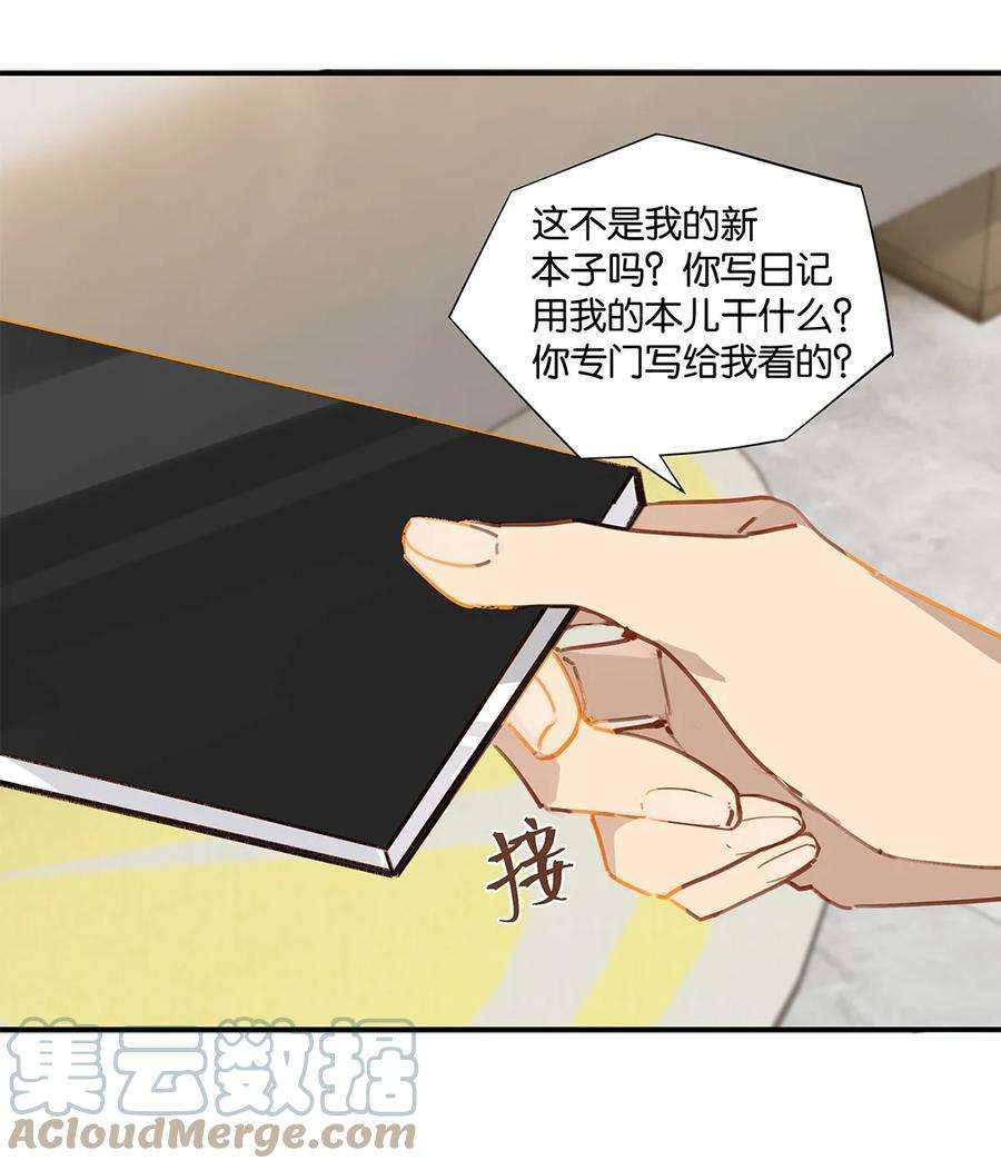 别来无恙32话 “福尔摩心”