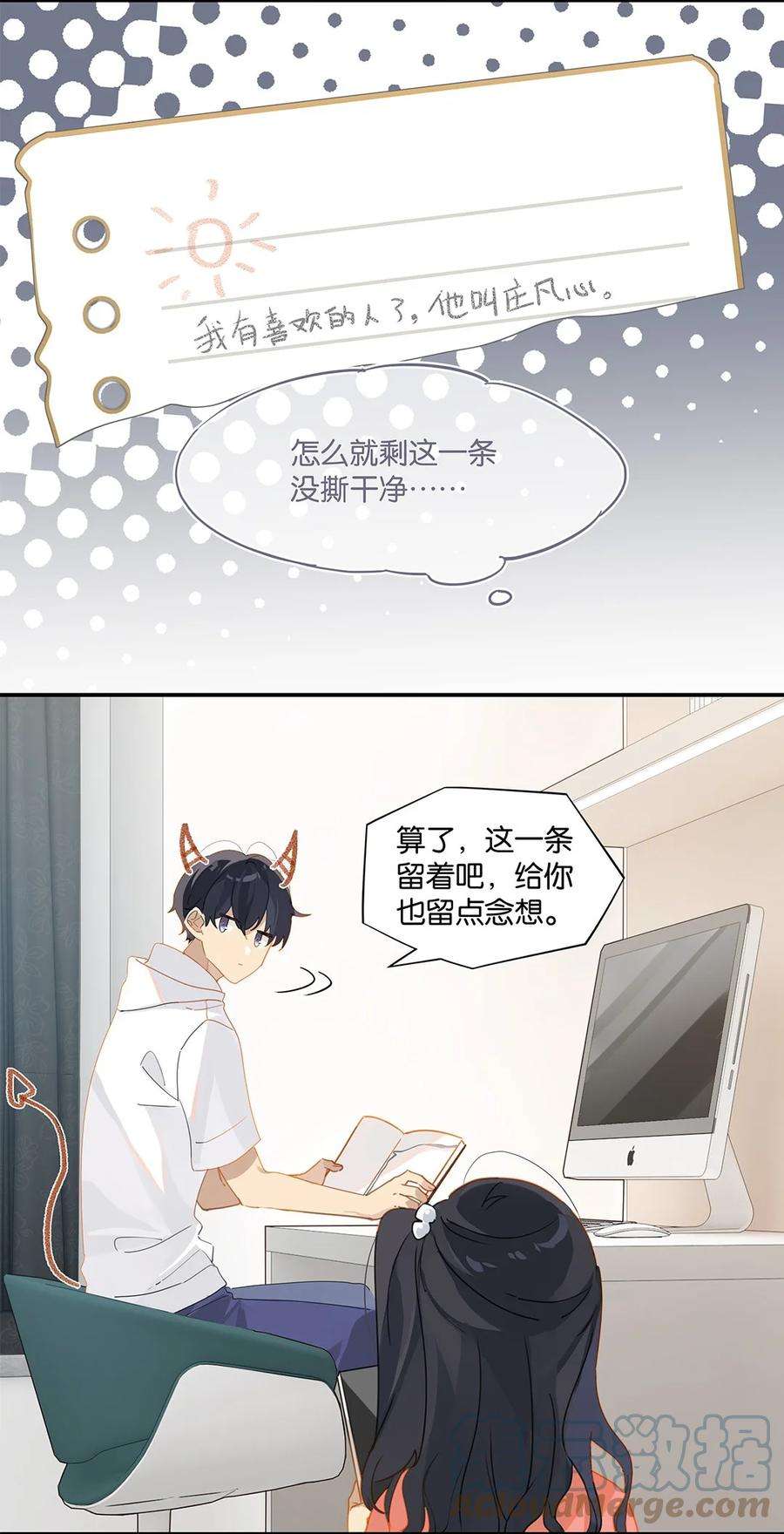 别来无恙32话 “福尔摩心”
