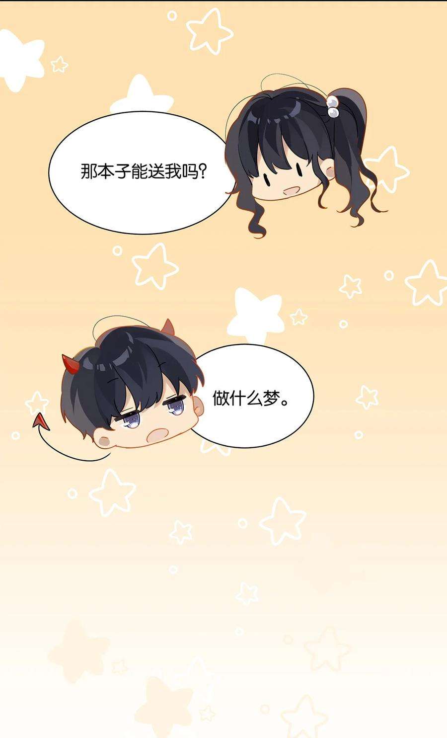 别来无恙32话 “福尔摩心”