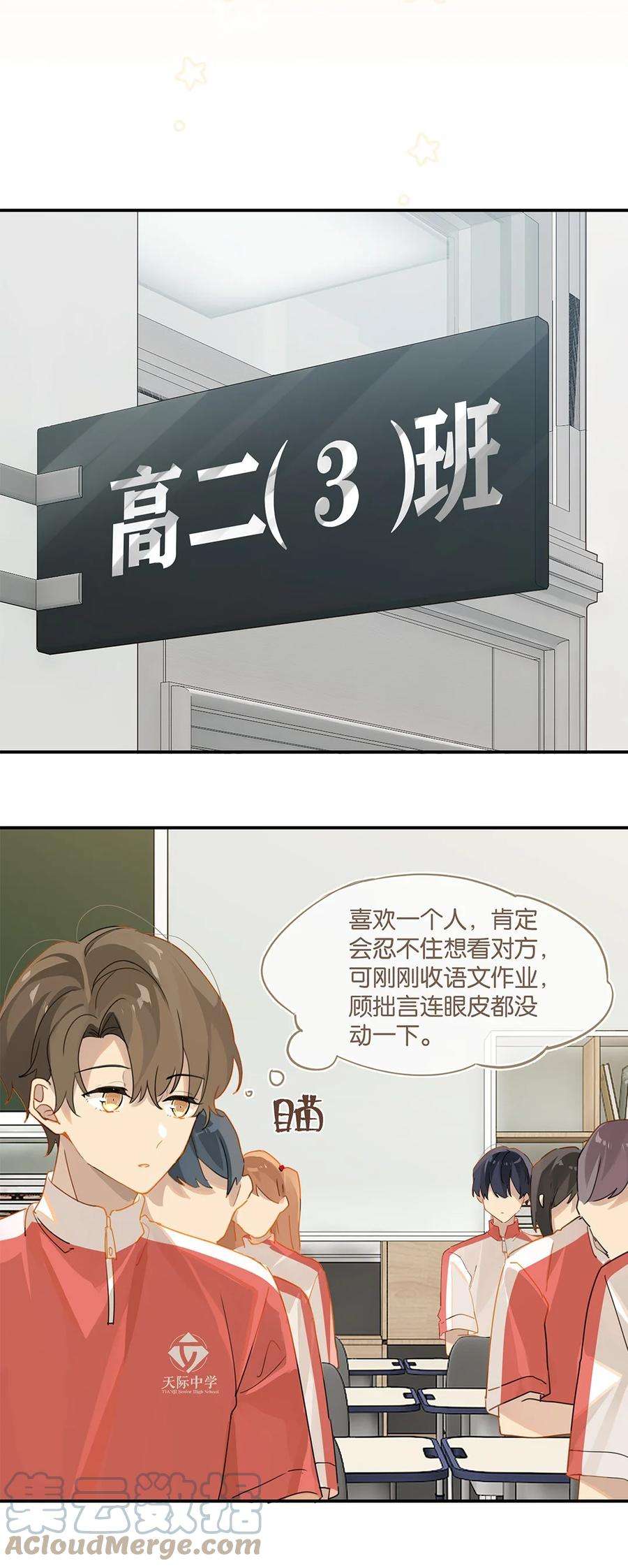 别来无恙32话 “福尔摩心”