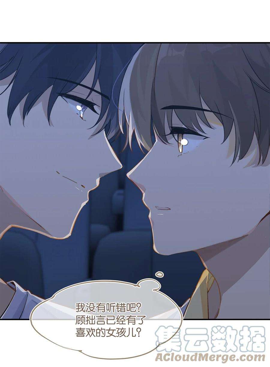 别来无恙32话 “福尔摩心”