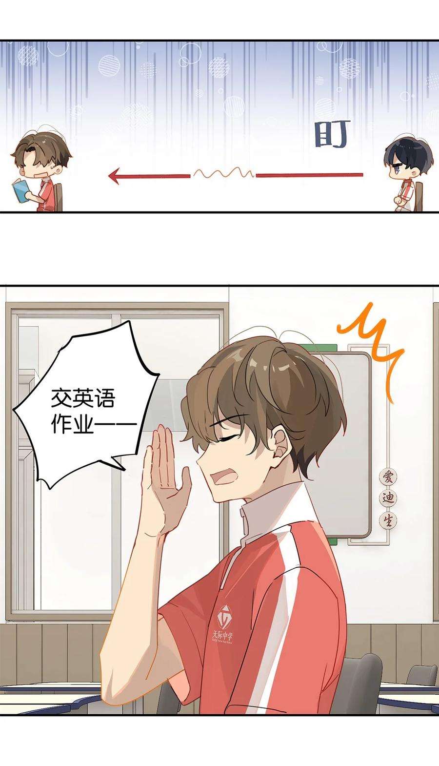 别来无恙32话 “福尔摩心”