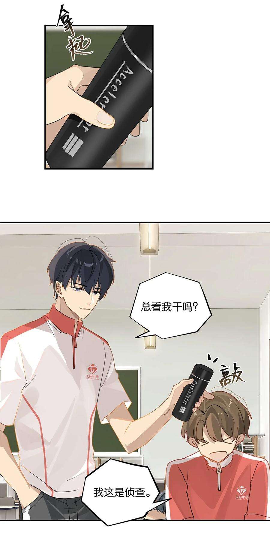 别来无恙32话 “福尔摩心”