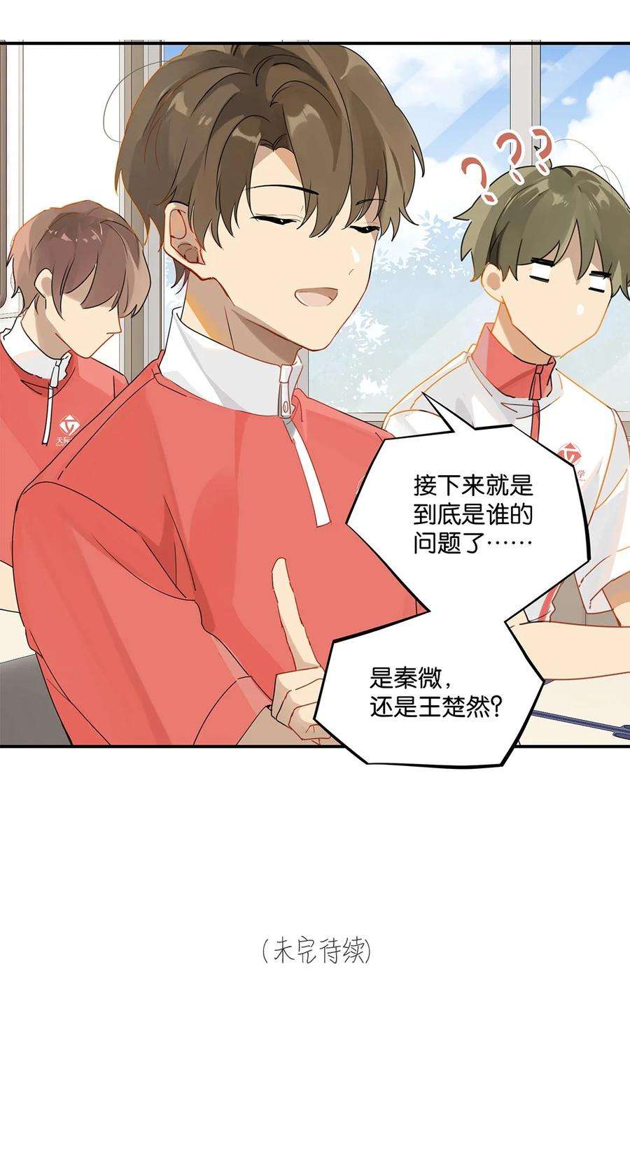 别来无恙32话 “福尔摩心”
