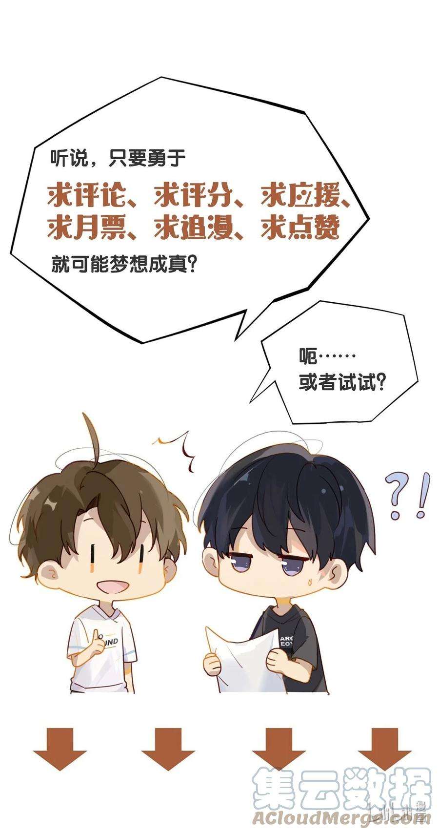别来无恙32话 “福尔摩心”