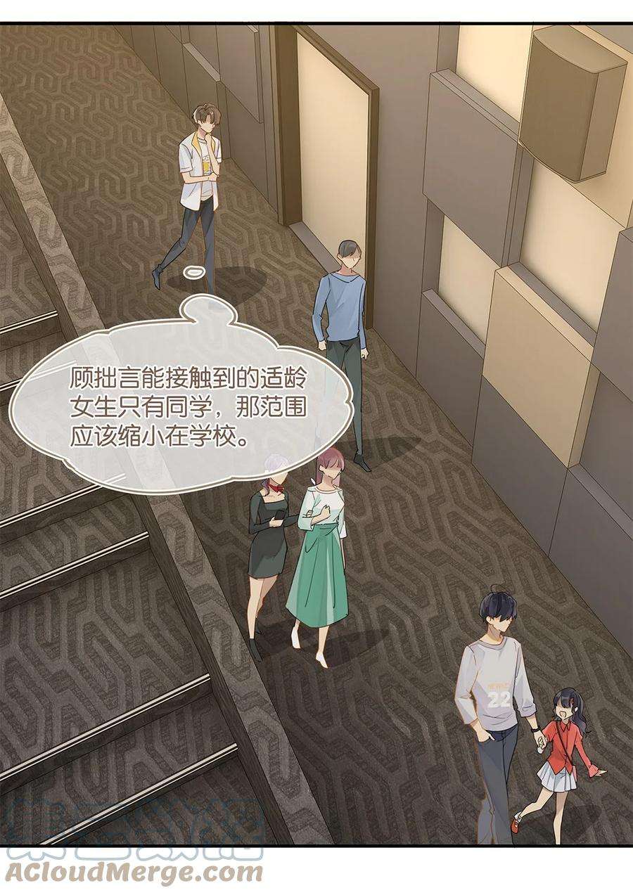 别来无恙32话 “福尔摩心”
