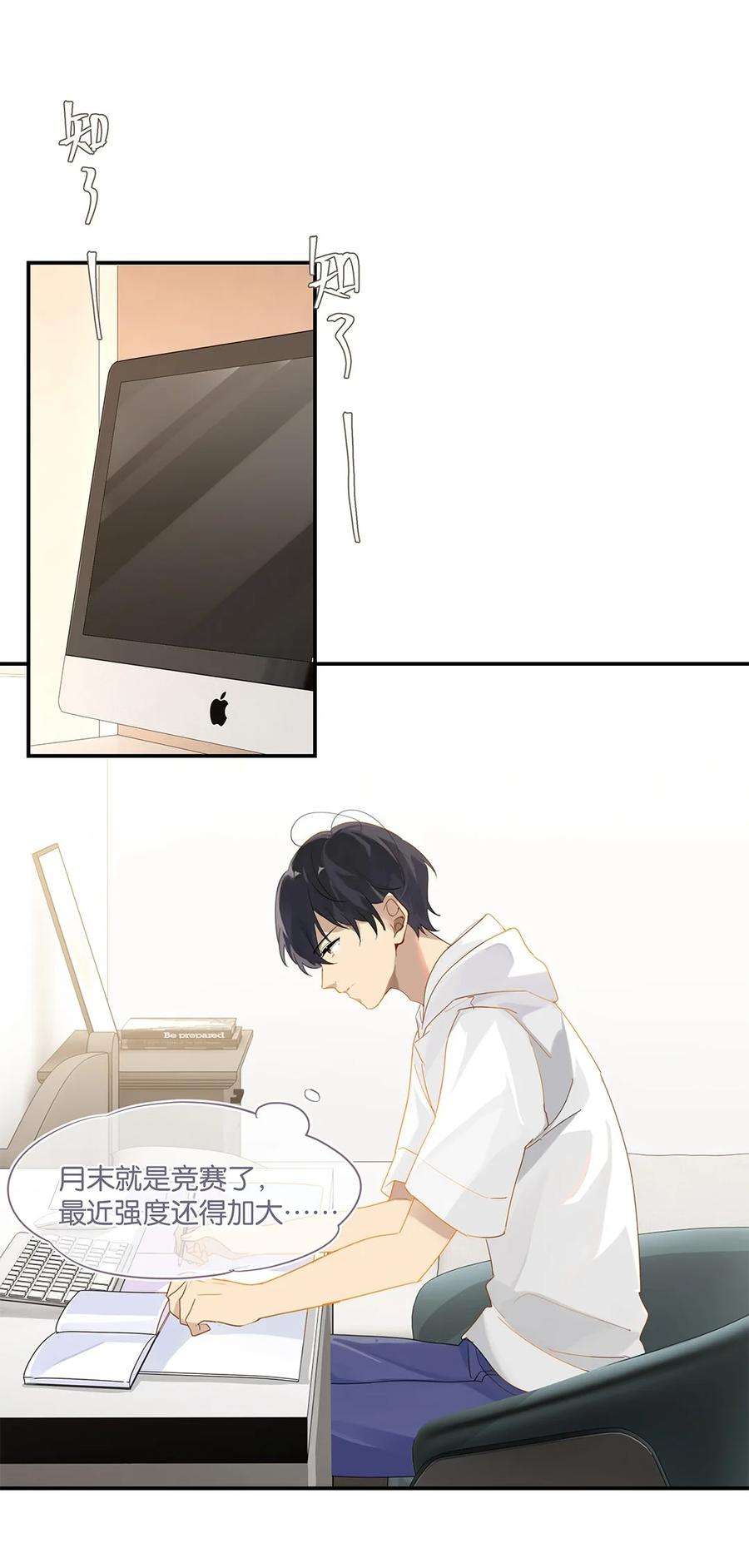 别来无恙32话 “福尔摩心”