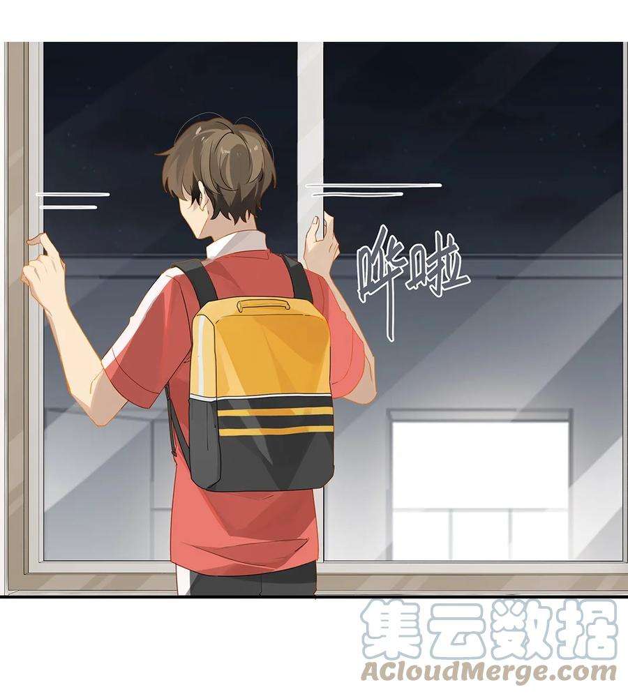 别来无恙33话 那就追他呗