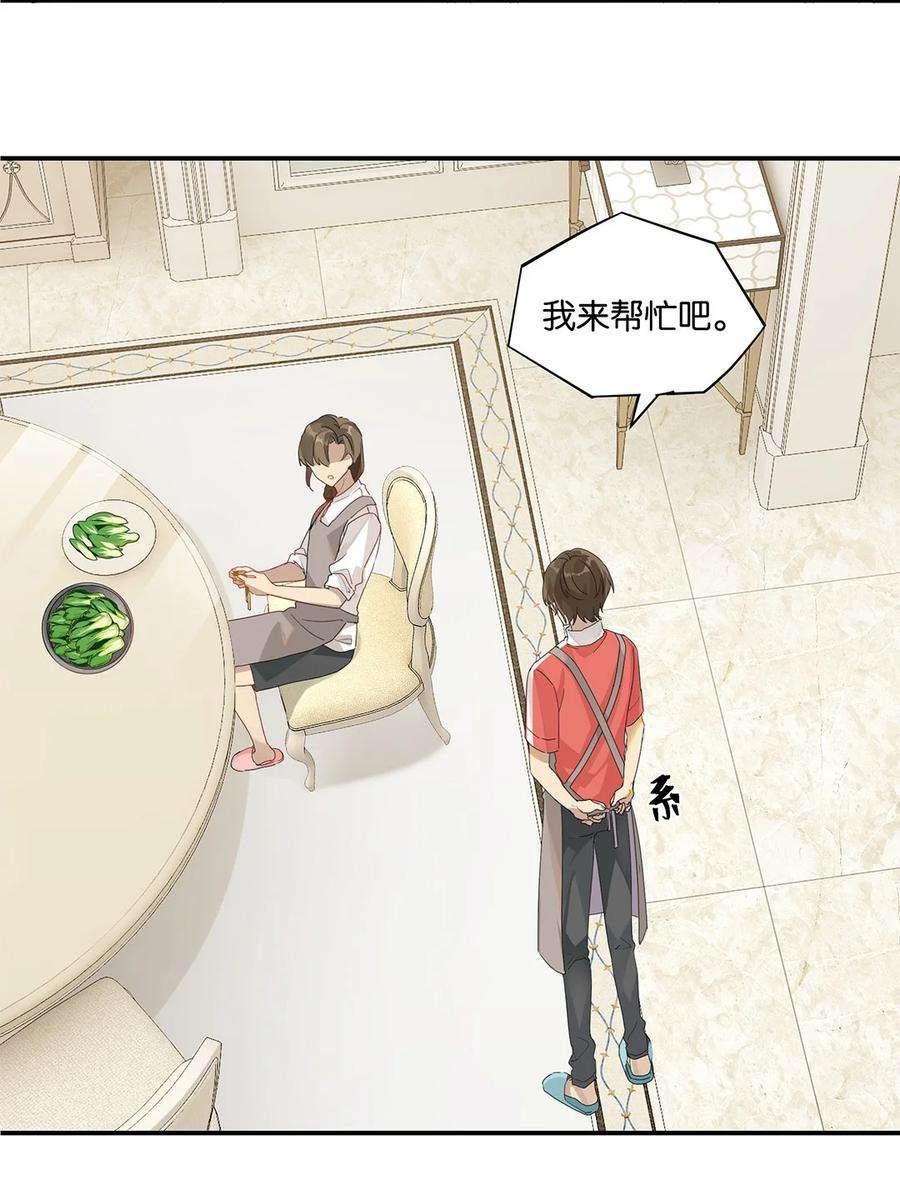 别来无恙33话 那就追他呗