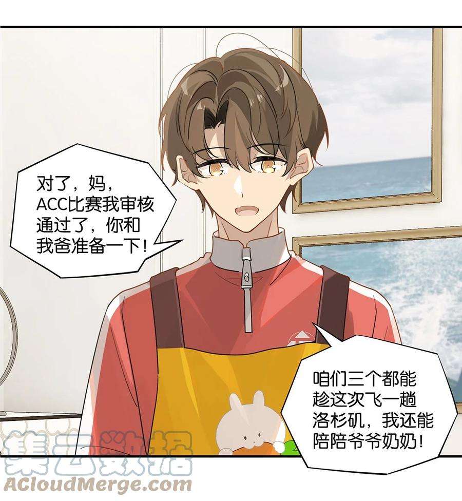别来无恙33话 那就追他呗