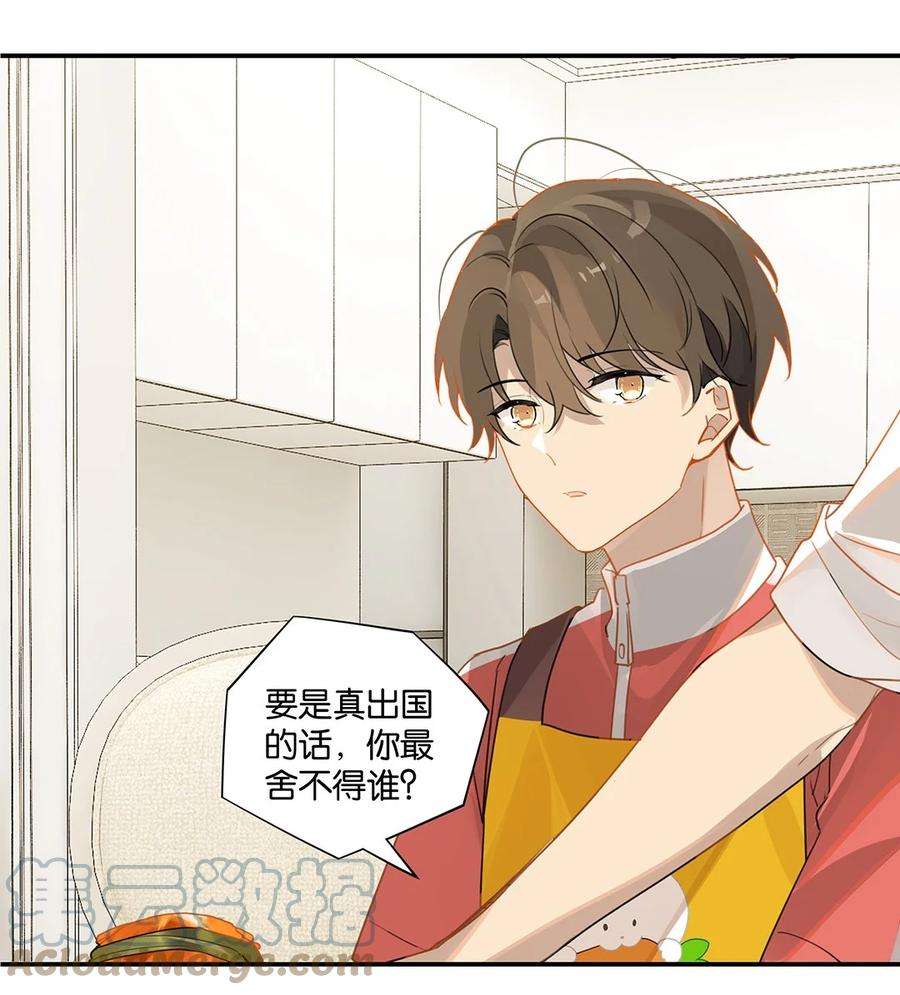 别来无恙33话 那就追他呗