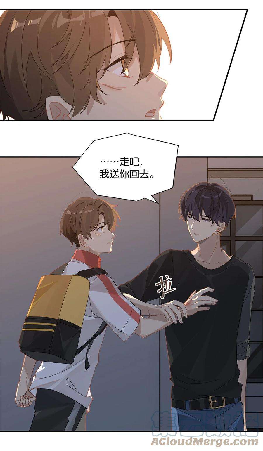 别来无恙34话 我好倒霉呀