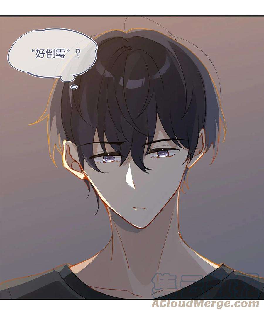 别来无恙34话 我好倒霉呀