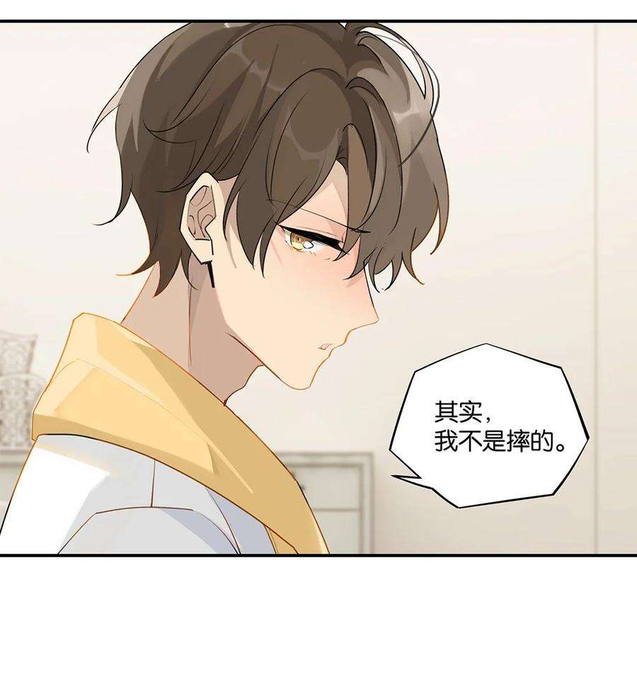 别来无恙34话 我好倒霉呀