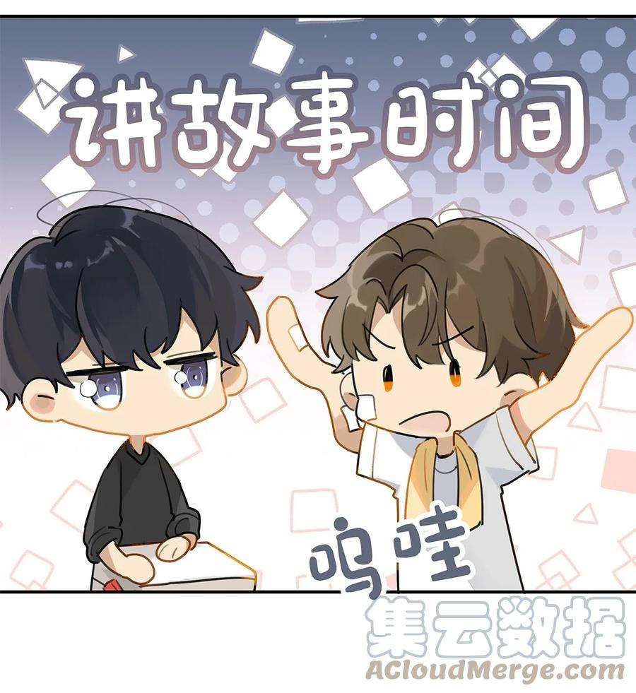 别来无恙34话 我好倒霉呀