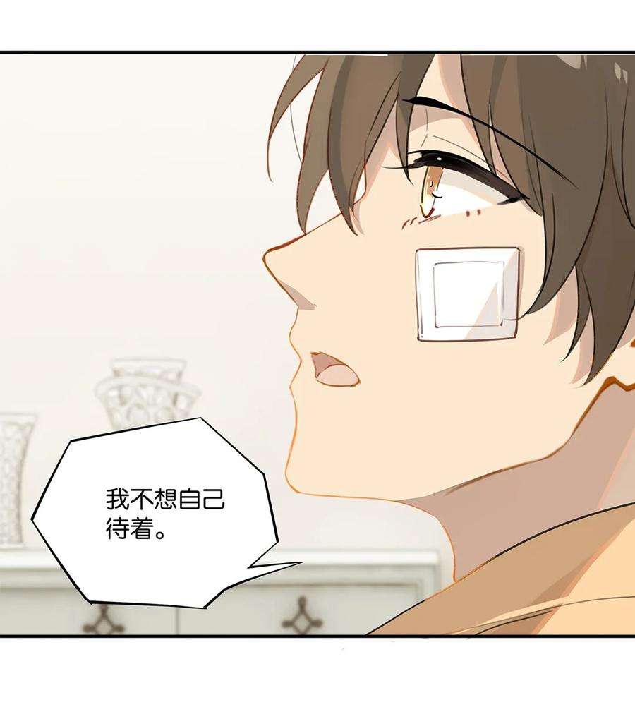 别来无恙34话 我好倒霉呀