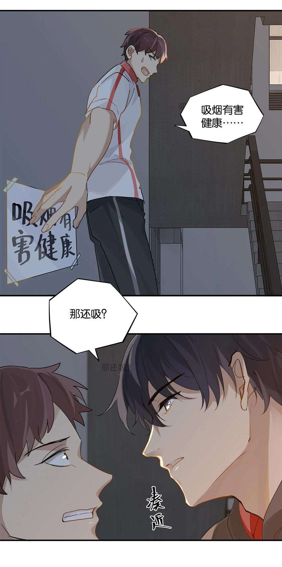 别来无恙35话 顾拙言怀疑自己的耳朵
