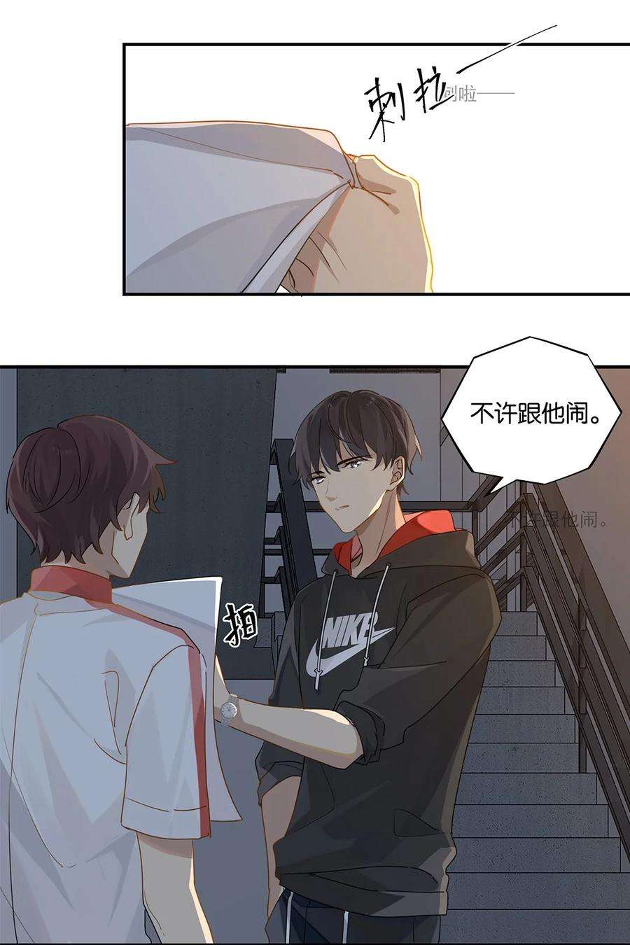 别来无恙35话 顾拙言怀疑自己的耳朵