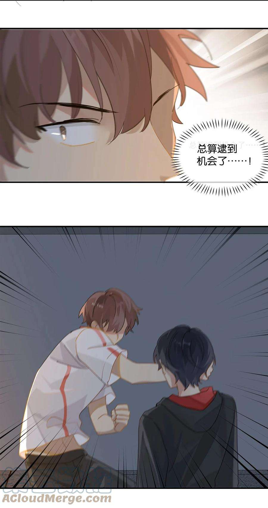 别来无恙35话 顾拙言怀疑自己的耳朵