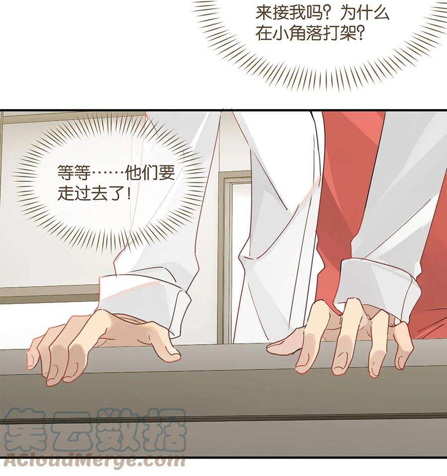 别来无恙35话 顾拙言怀疑自己的耳朵