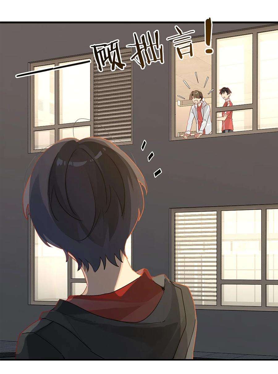 别来无恙35话 顾拙言怀疑自己的耳朵
