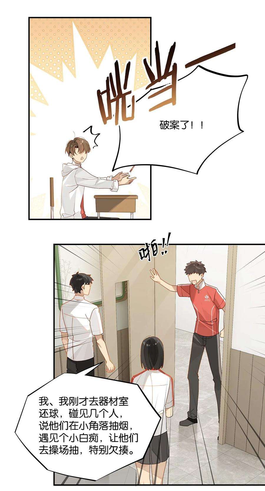 别来无恙35话 顾拙言怀疑自己的耳朵