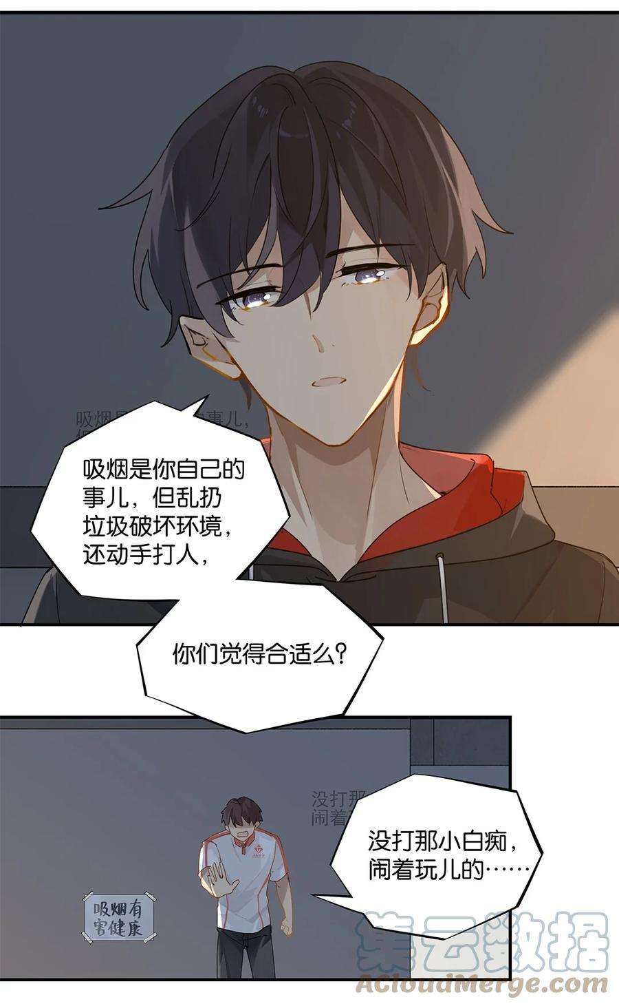 别来无恙36话 不许跟他闹