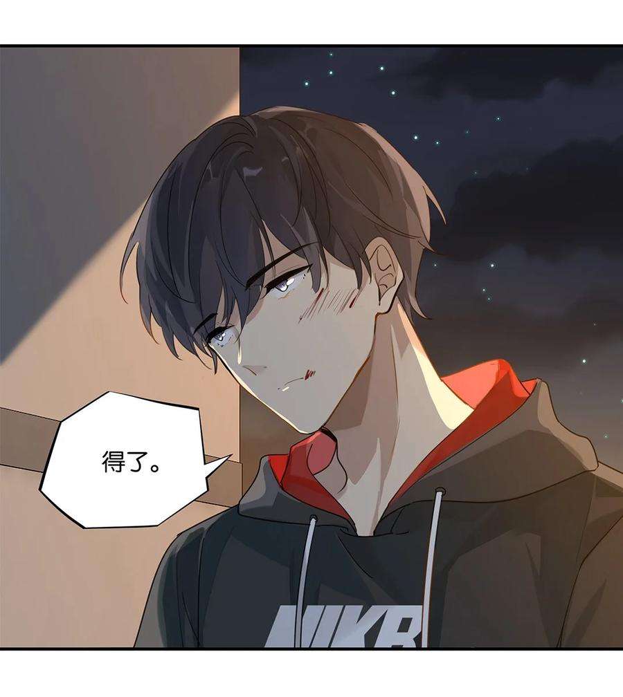 别来无恙36话 不许跟他闹