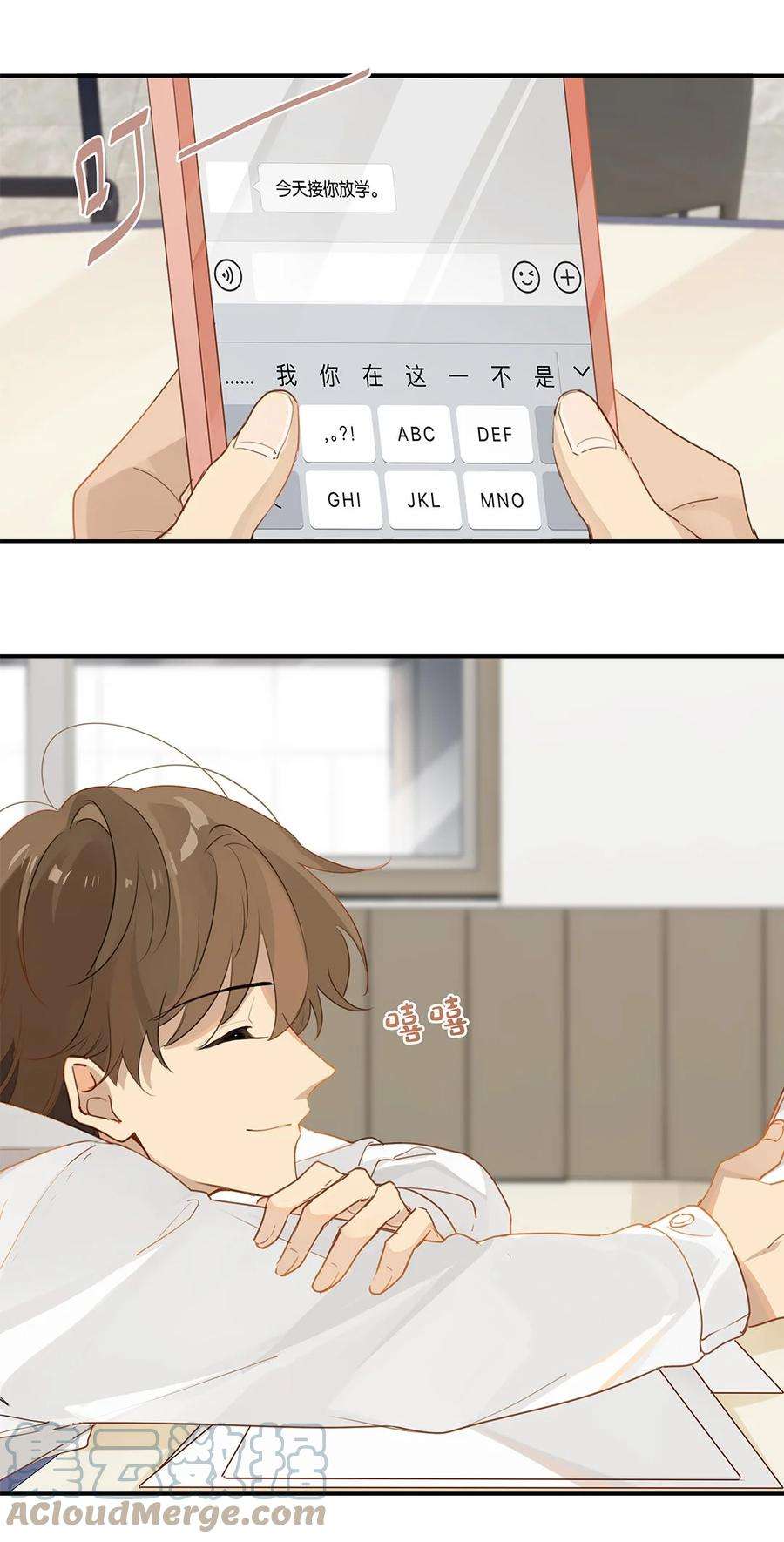 别来无恙36话 不许跟他闹