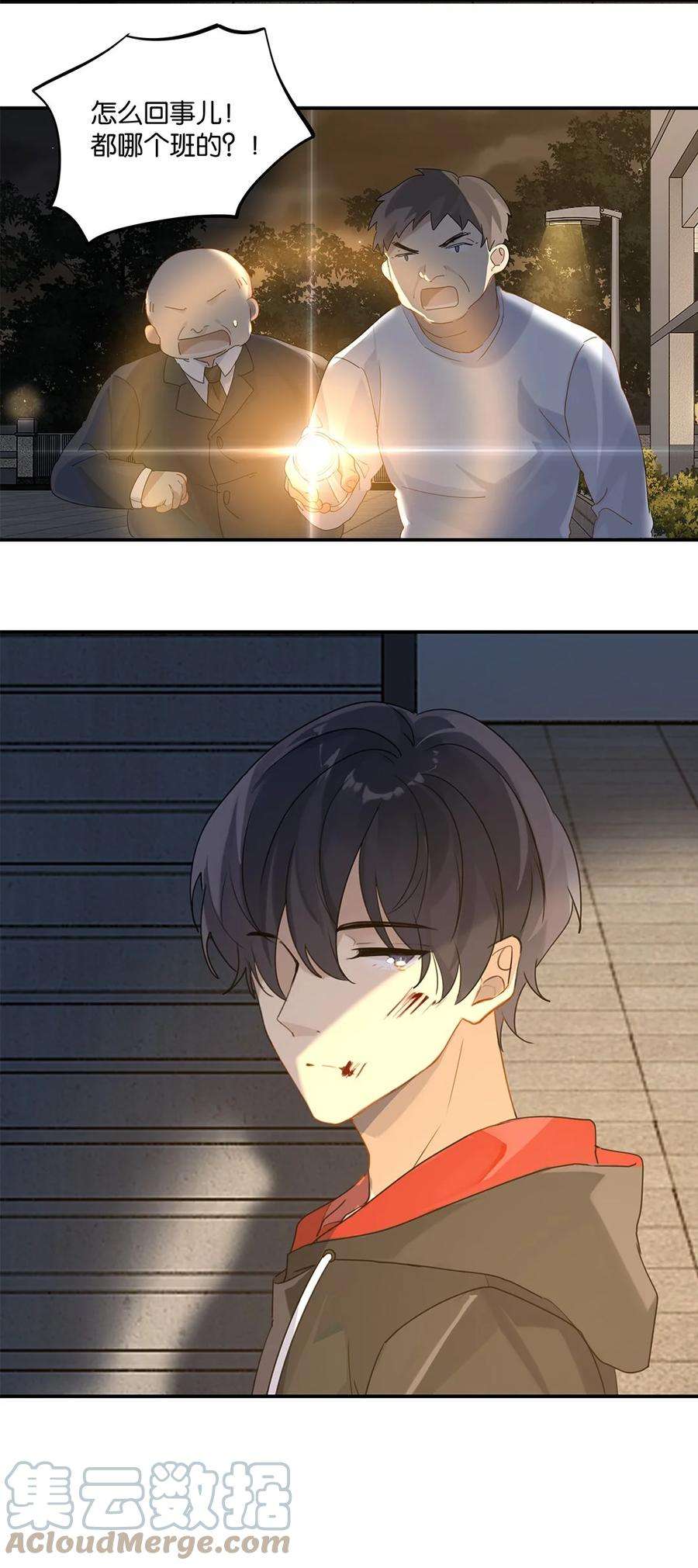 别来无恙36话 不许跟他闹