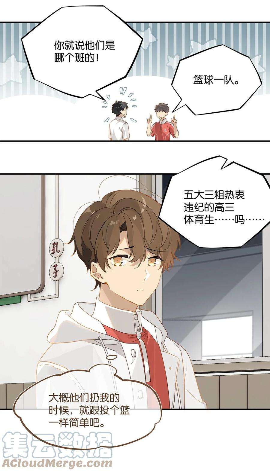 别来无恙36话 不许跟他闹