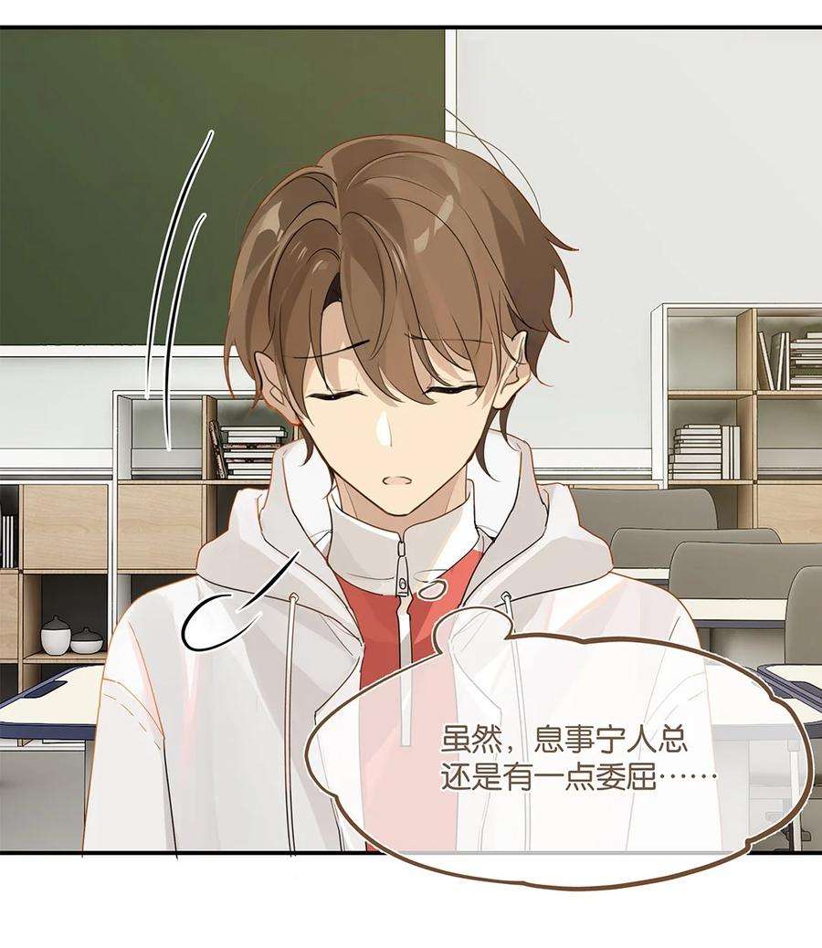 别来无恙36话 不许跟他闹