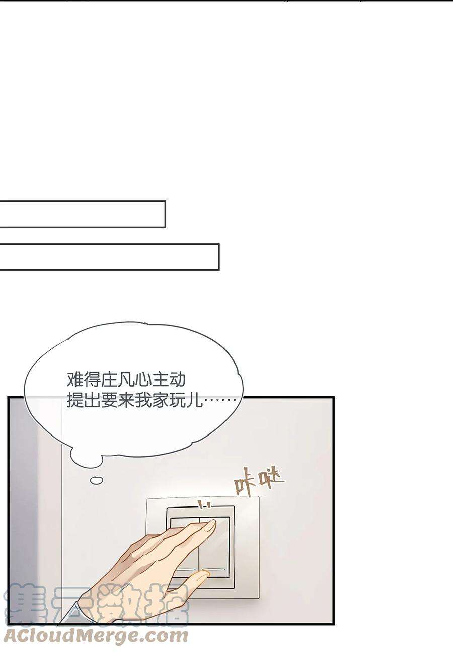 别来无恙37话 抱一下就好