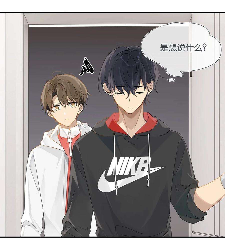 别来无恙37话 抱一下就好