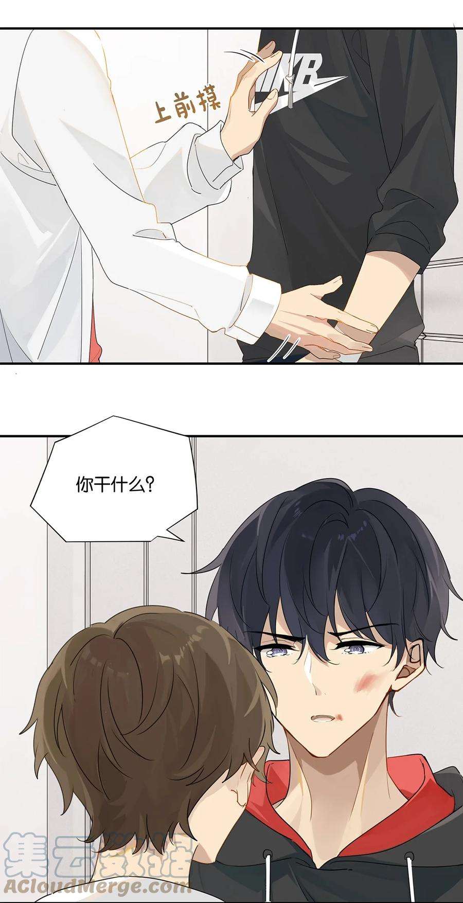 别来无恙37话 抱一下就好