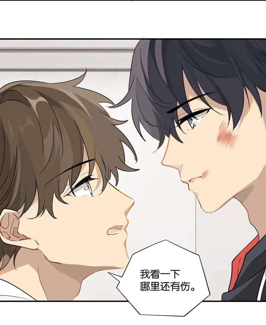 别来无恙37话 抱一下就好